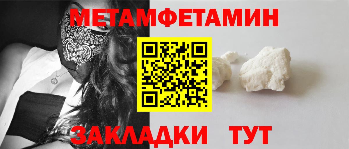 Амфетамин Розовый  Вход с VPN  Амфетамин  Зима 