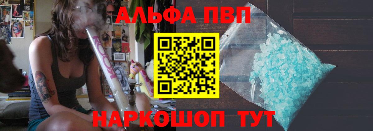 A PVP Соль Зима