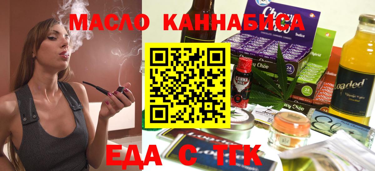 Зима  Печенье с ТГК конопля  Вход с VPN 