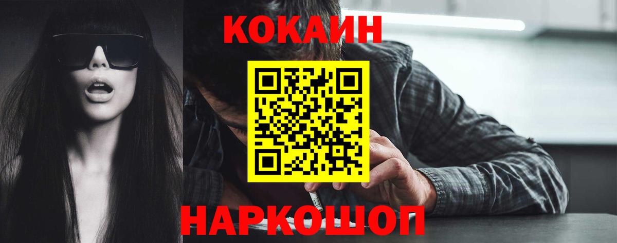 Cocaine 97% Зима