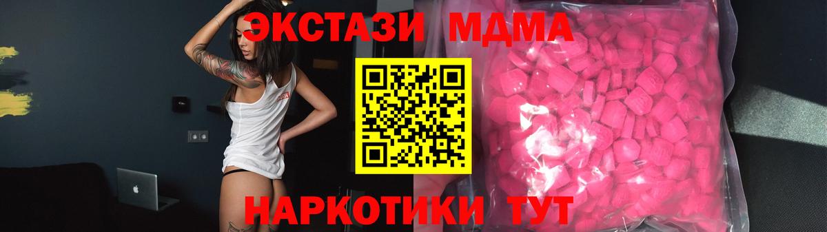 ЭКСТАЗИ VHQ  Вход с VPN  Ecstasy  Зима 