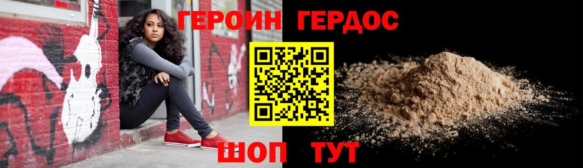 Зима  Героин  Вход с VPN  ГЕРОИН хмурый 