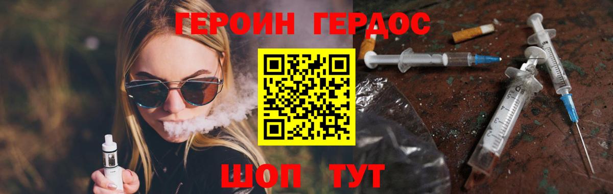 Героин VHQ Зима