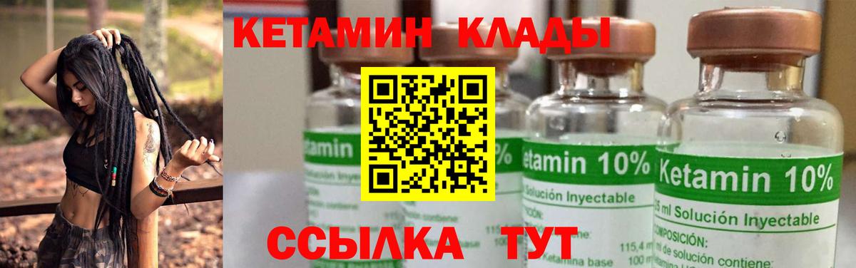Зима  Кетамин ketamine  Кетамин ketamine  Вход с VPN 
