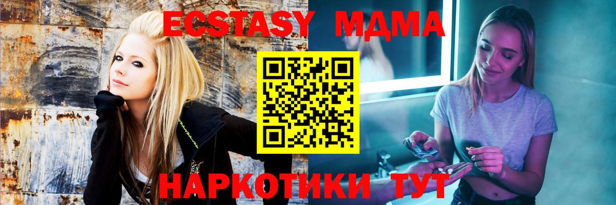 МДМА Molly Зима