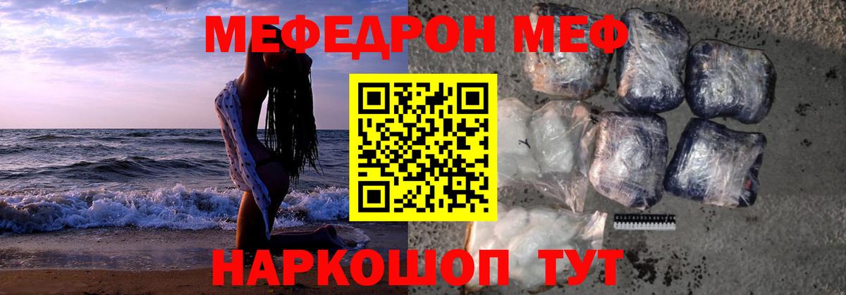 Мефедрон мука Зима