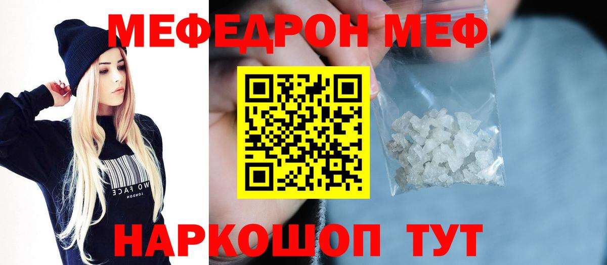 COCAIN  МЕФ кристаллы  Бошки Шишки  Купить наркоту  Вход с VPN  МДМА  ГАШ  Зима  ГАШИШ 