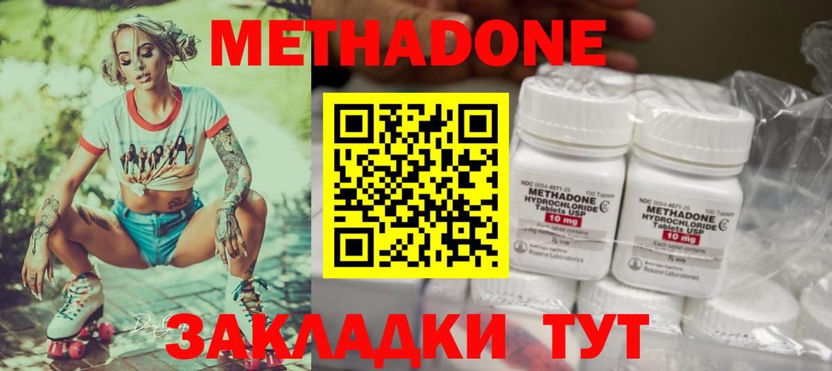 Метадон белоснежный Зима