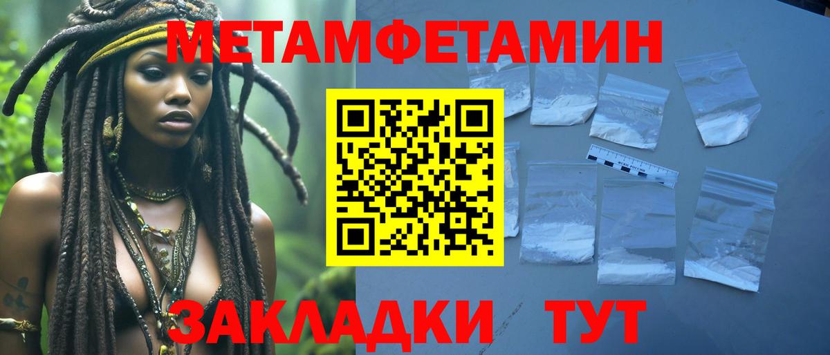 Метамфетамин кристалл  Вход с VPN  Зима 