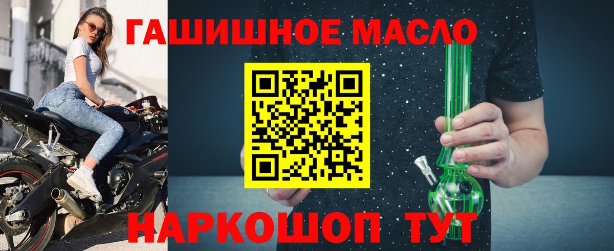 где купить наркотик  Вход с VPN  ТГК вейп  Зима  ТГК THC oil 
